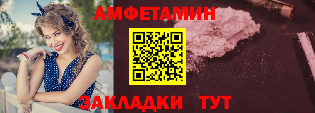АМФЕТАМИН VHQ Советск
