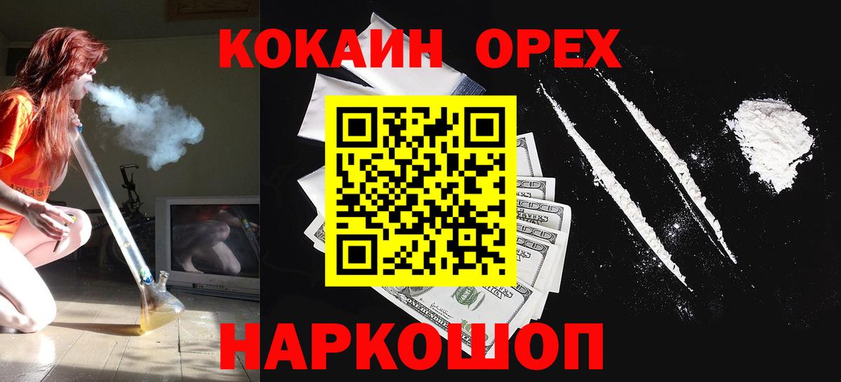 КОКАИН Боливия  Вход с VPN  Cocaine  Советск 