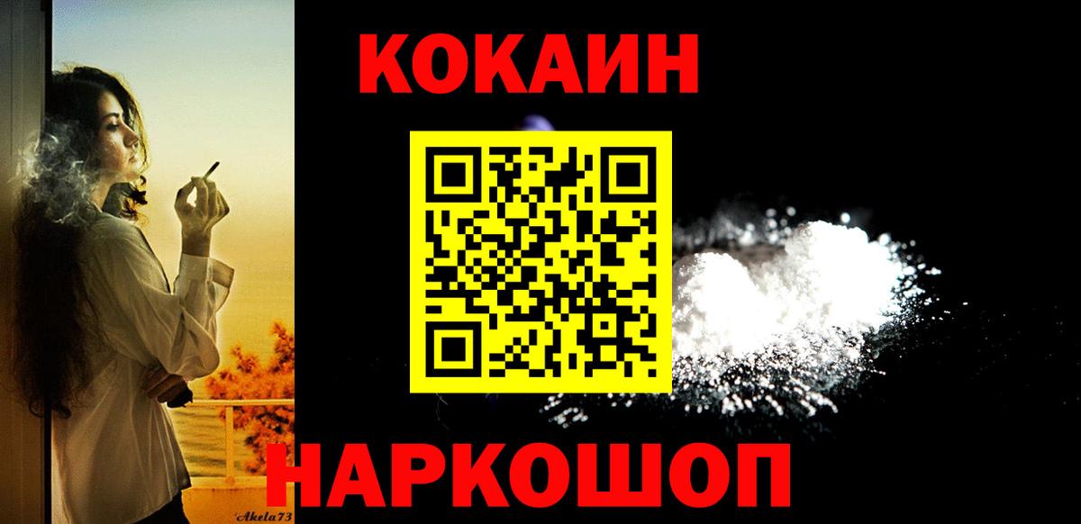 Cocaine Боливия Советск