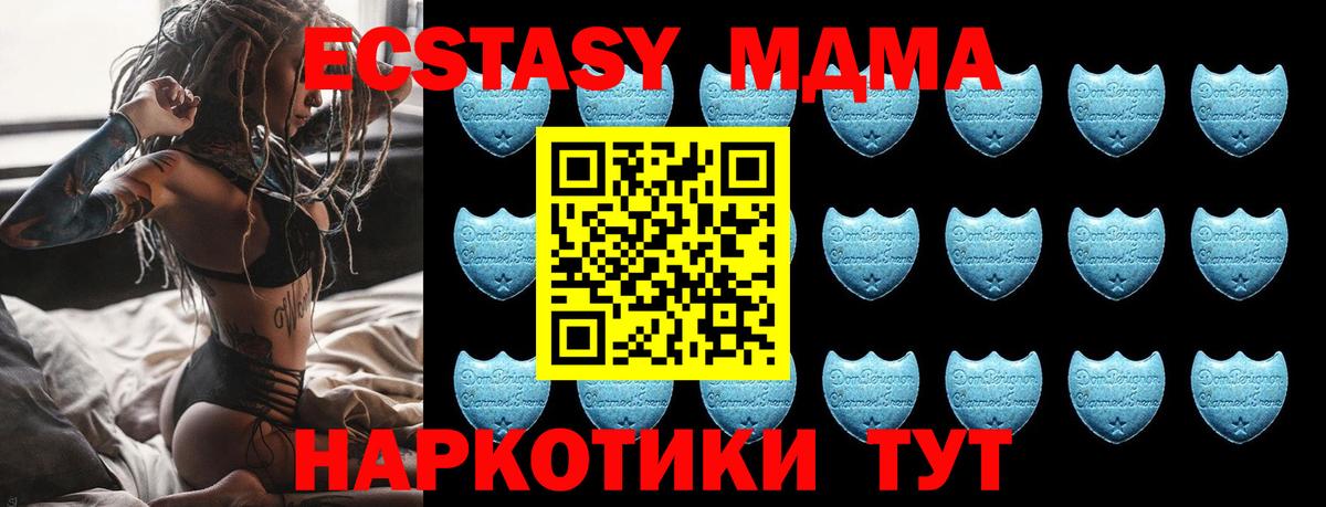 Ecstasy mix Советск