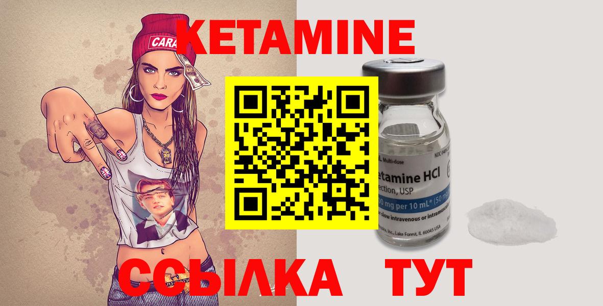 КЕТАМИН ketamine Советск