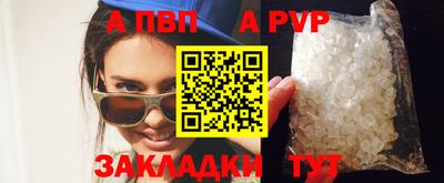 ALPHA PVP Бугуруслан