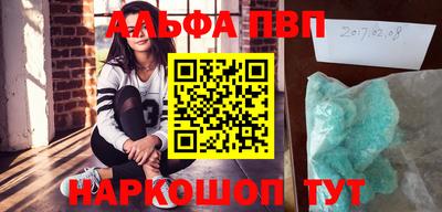 ALPHA PVP Бугуруслан