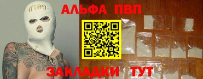 ALPHA PVP Бугуруслан