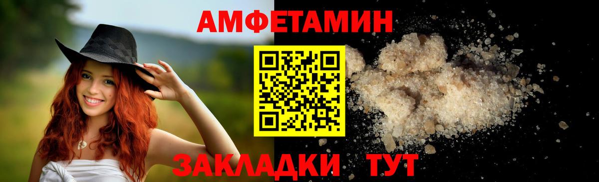 Метамфетамин пудра Советск