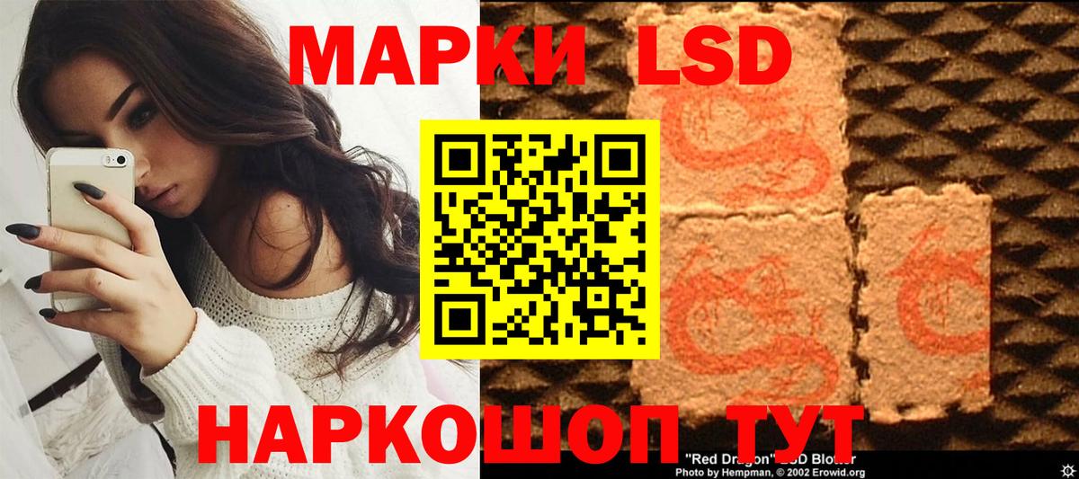 Наркотические марки 1,5мг  Вход с VPN  Советск 