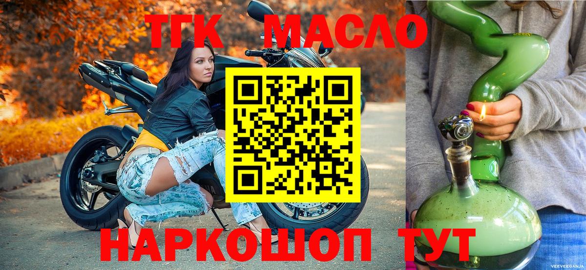 Дистиллят ТГК концентрат Советск