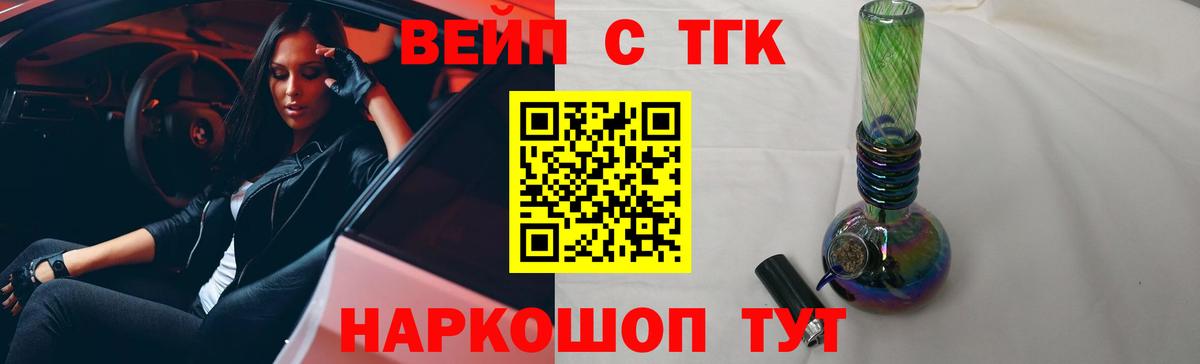 Советск  Дистиллят ТГК Wax  Вход с VPN  Дистиллят ТГК THC oil 