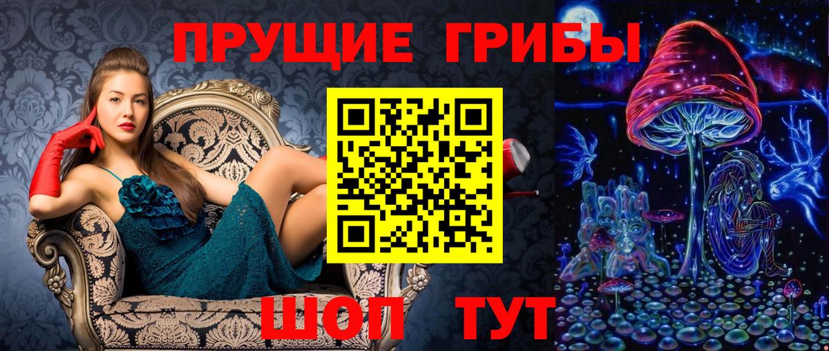 Псилоцибиновые грибы Magic Shrooms Советск