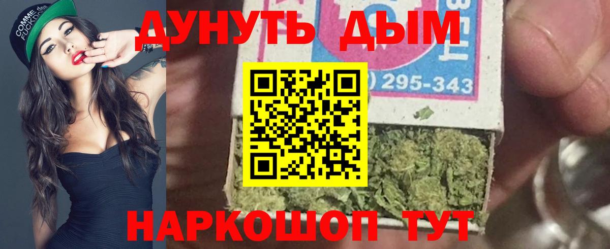 Шишки марихуана LSD WEED Советск
