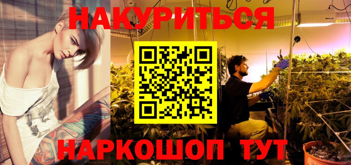 Канабис Amnesia  Вход с VPN  Шишки марихуана White Widow  Советск  Канабис семена  Конопля Bruce Banner 